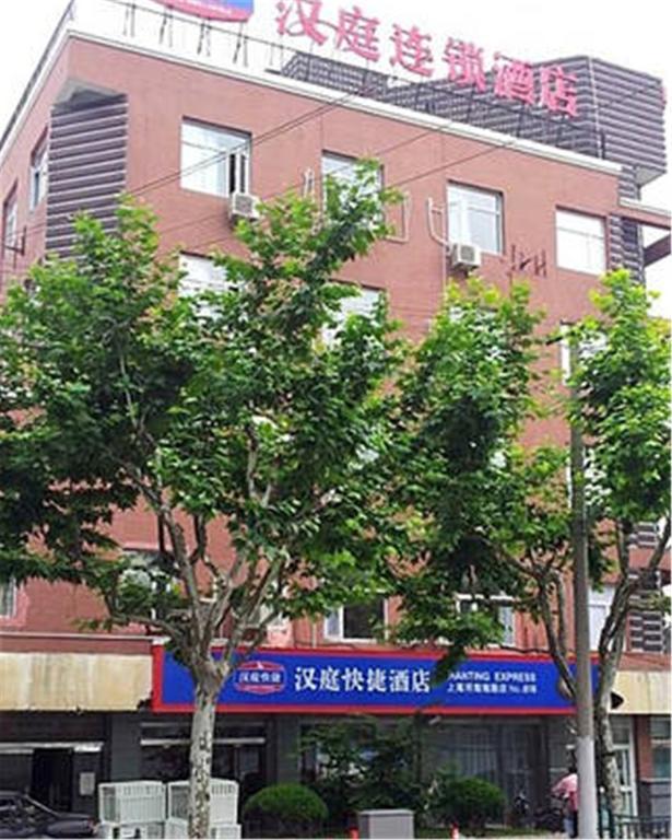 Hanting Hotel Shanghai Lujiabang Road Экстерьер фото